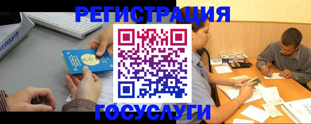временная регистрация надежно в Артёме